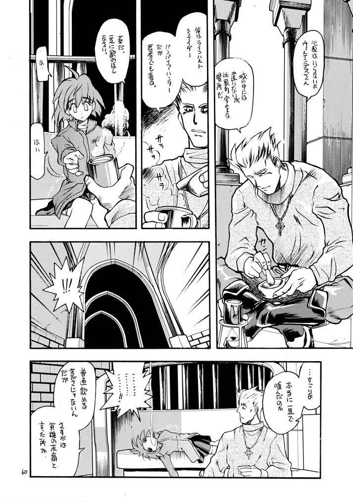 赤いモクシロク Page.59