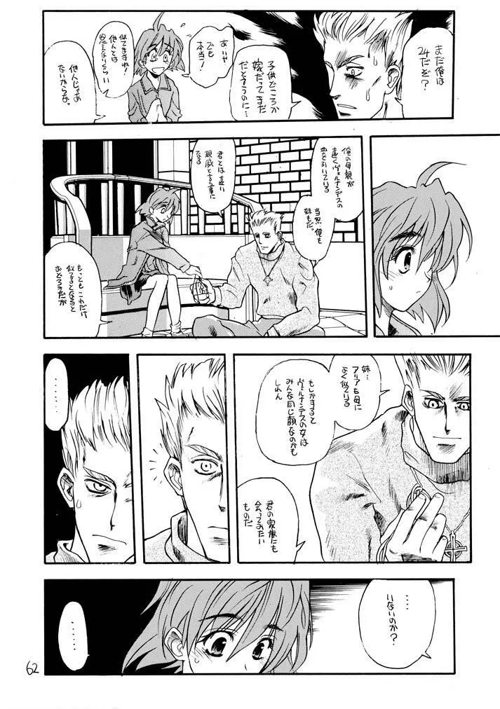 赤いモクシロク Page.61