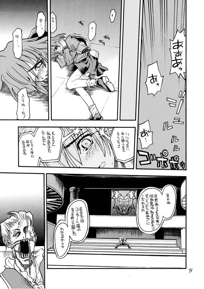 赤いモクシロク Page.78