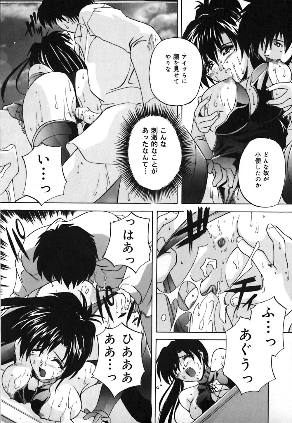 ミルク奴隷 Page.118