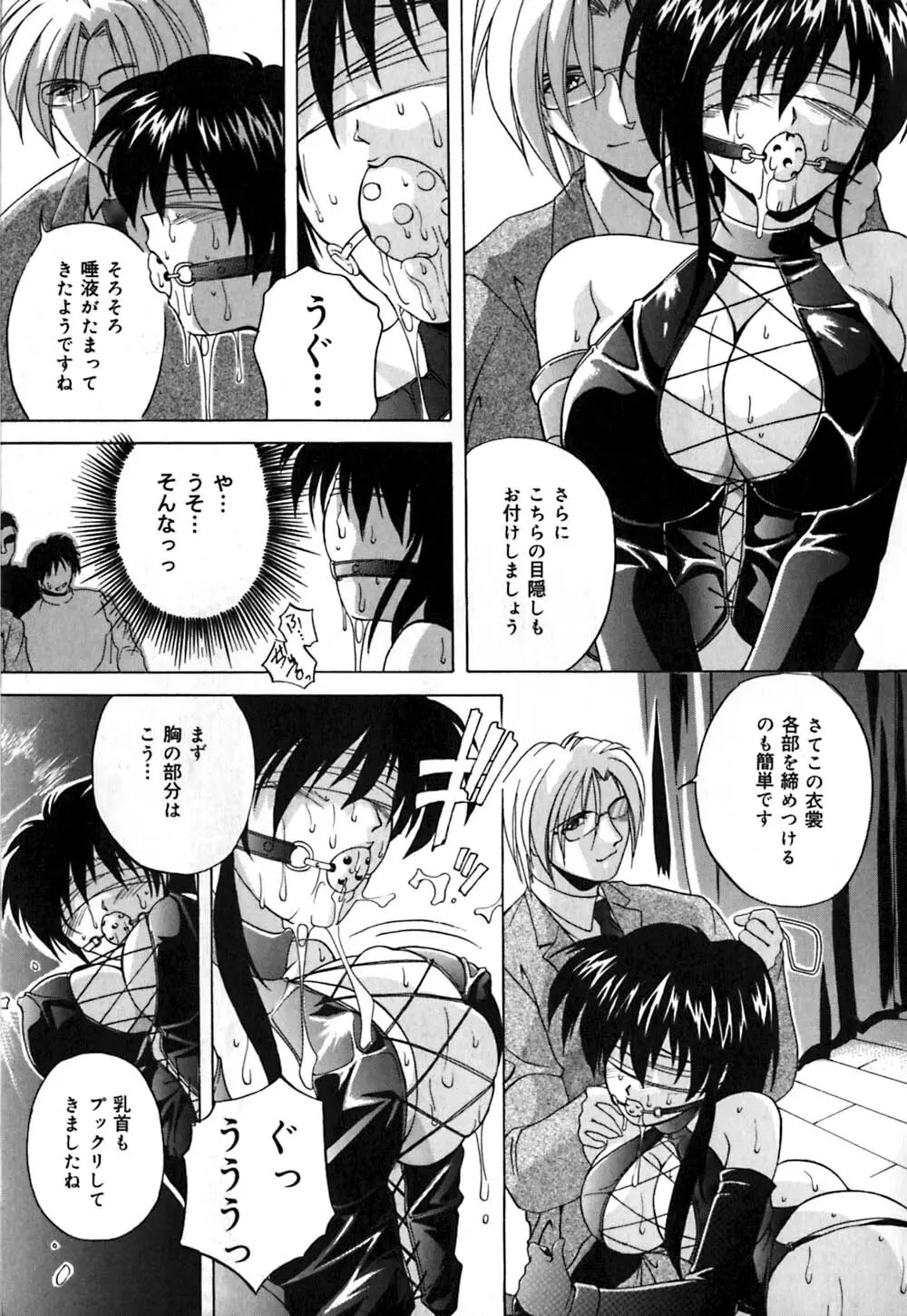 ミルク奴隷 Page.12