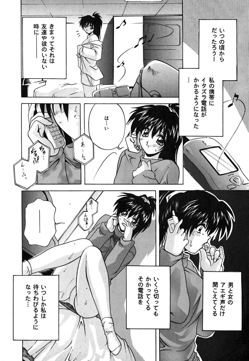 ミルク奴隷 Page.123