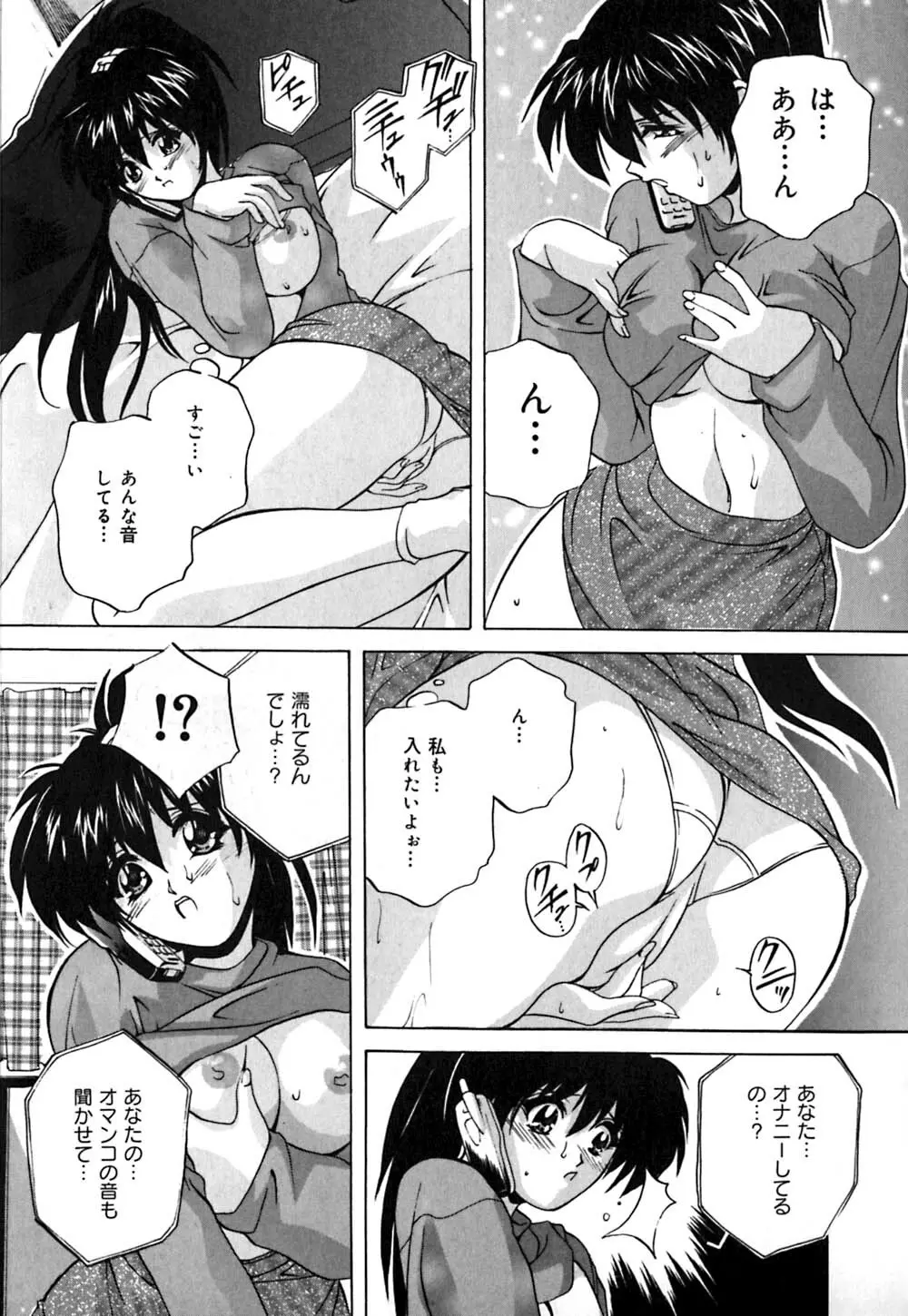 ミルク奴隷 Page.124