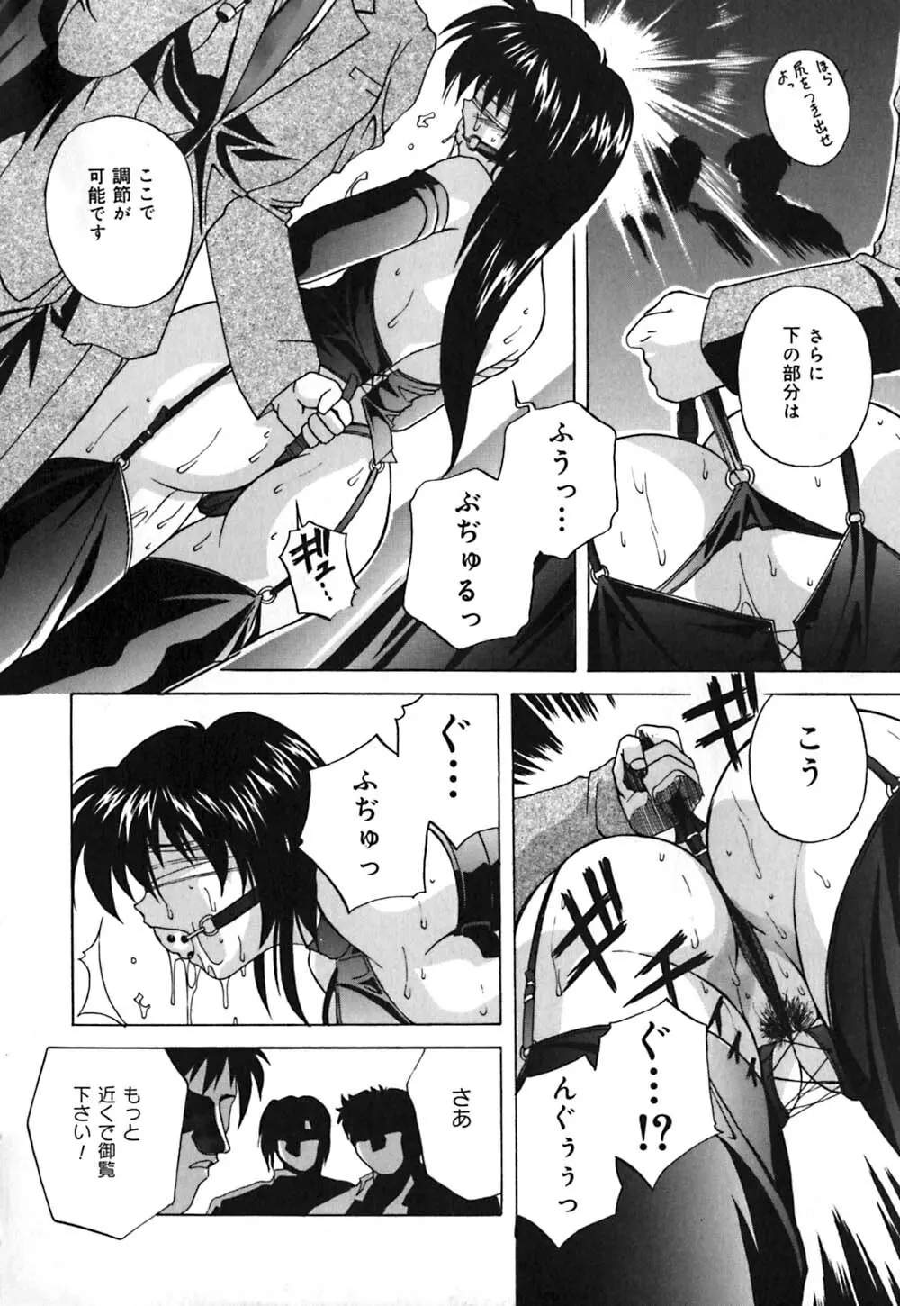 ミルク奴隷 Page.13