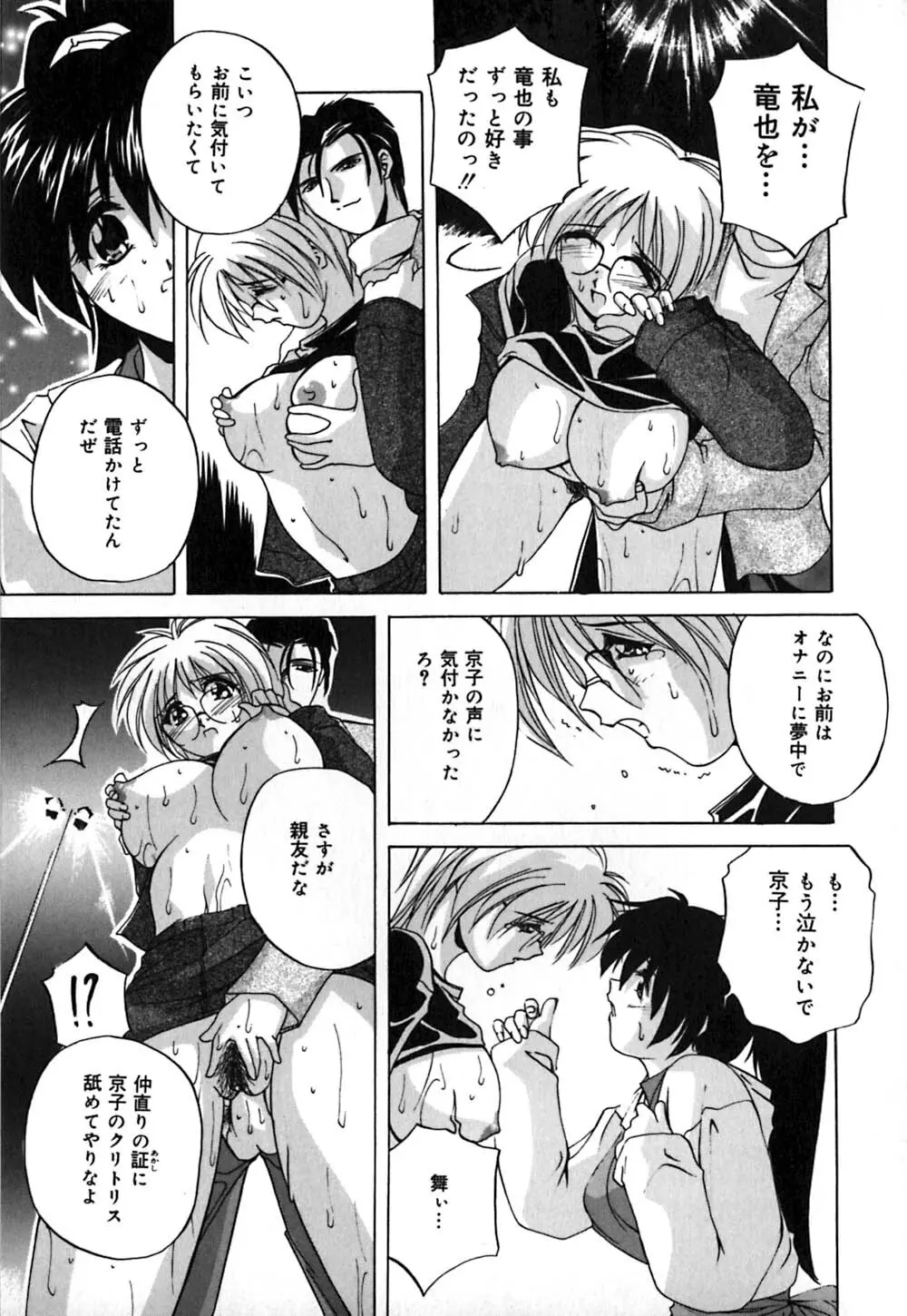 ミルク奴隷 Page.130