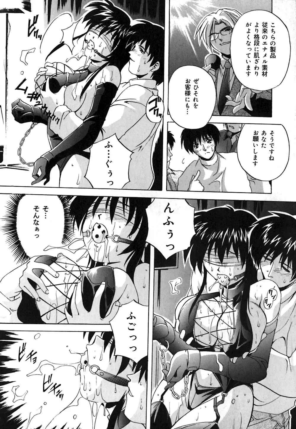 ミルク奴隷 Page.15