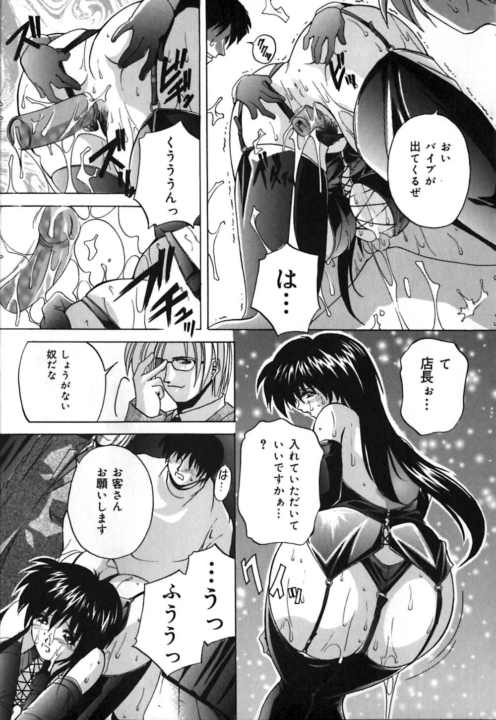 ミルク奴隷 Page.22