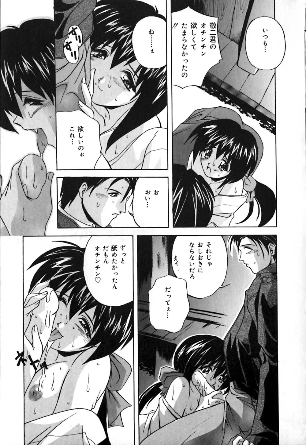 ミルク奴隷 Page.32