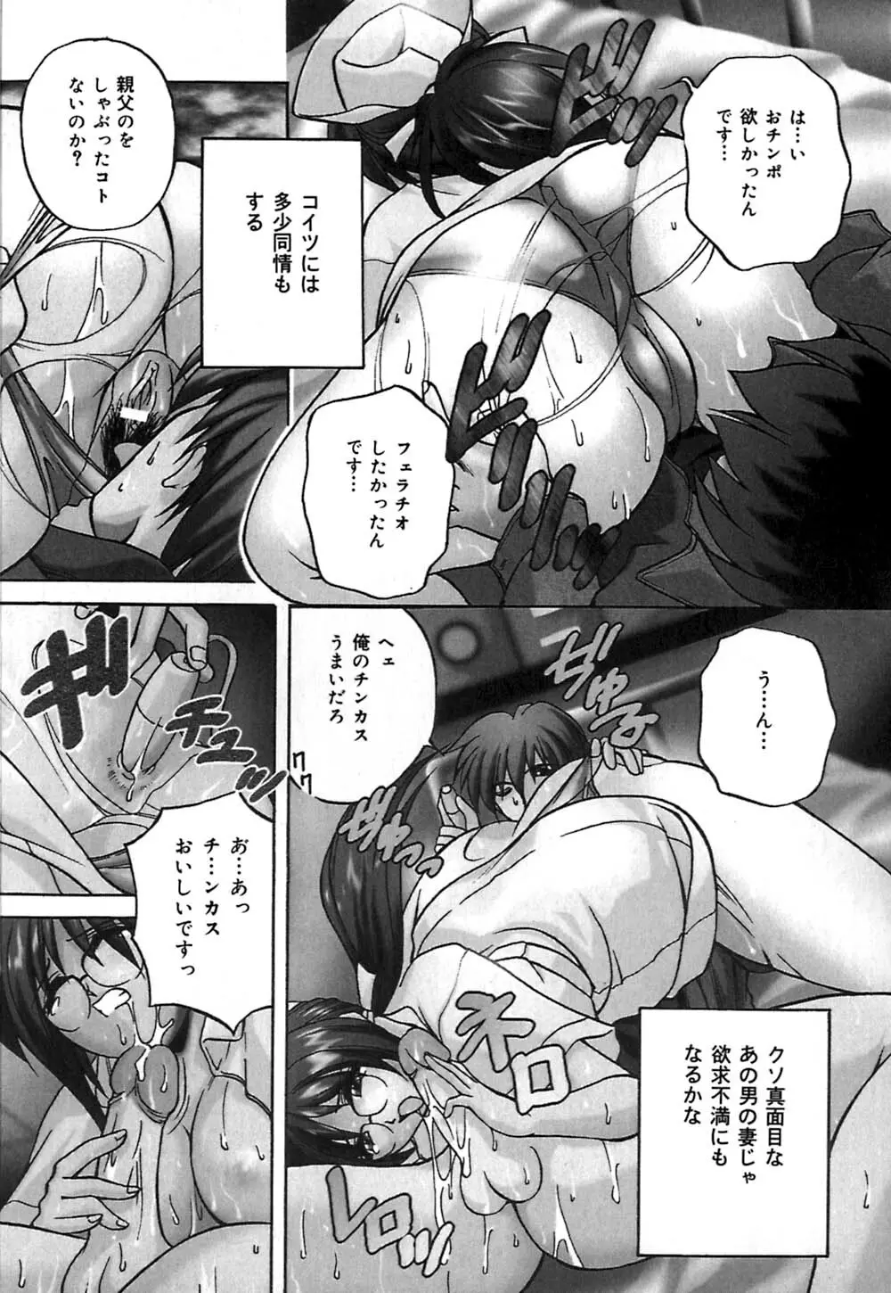 ミルク奴隷 Page.44