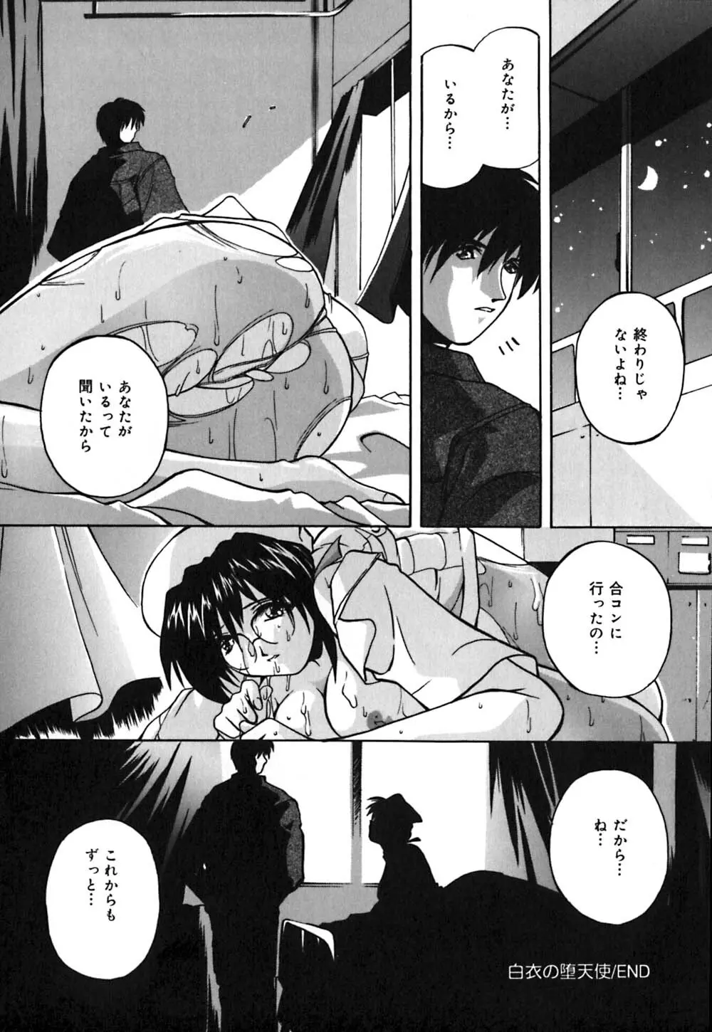 ミルク奴隷 Page.57