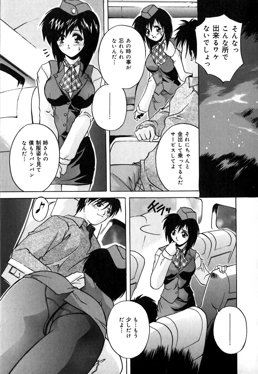 ミルク奴隷 Page.64