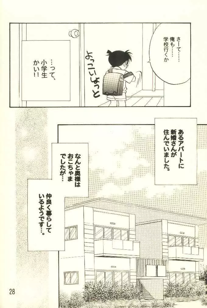 はちみつMONTH Page.28