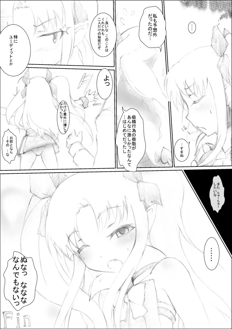 冷水どーぞ Page.15