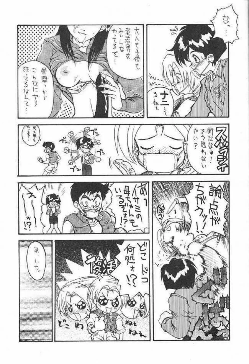 業天 Page.14