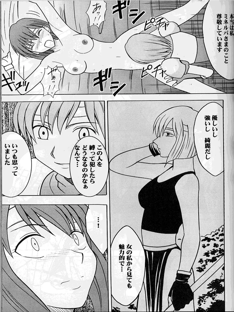 紋章のすべて Page.32