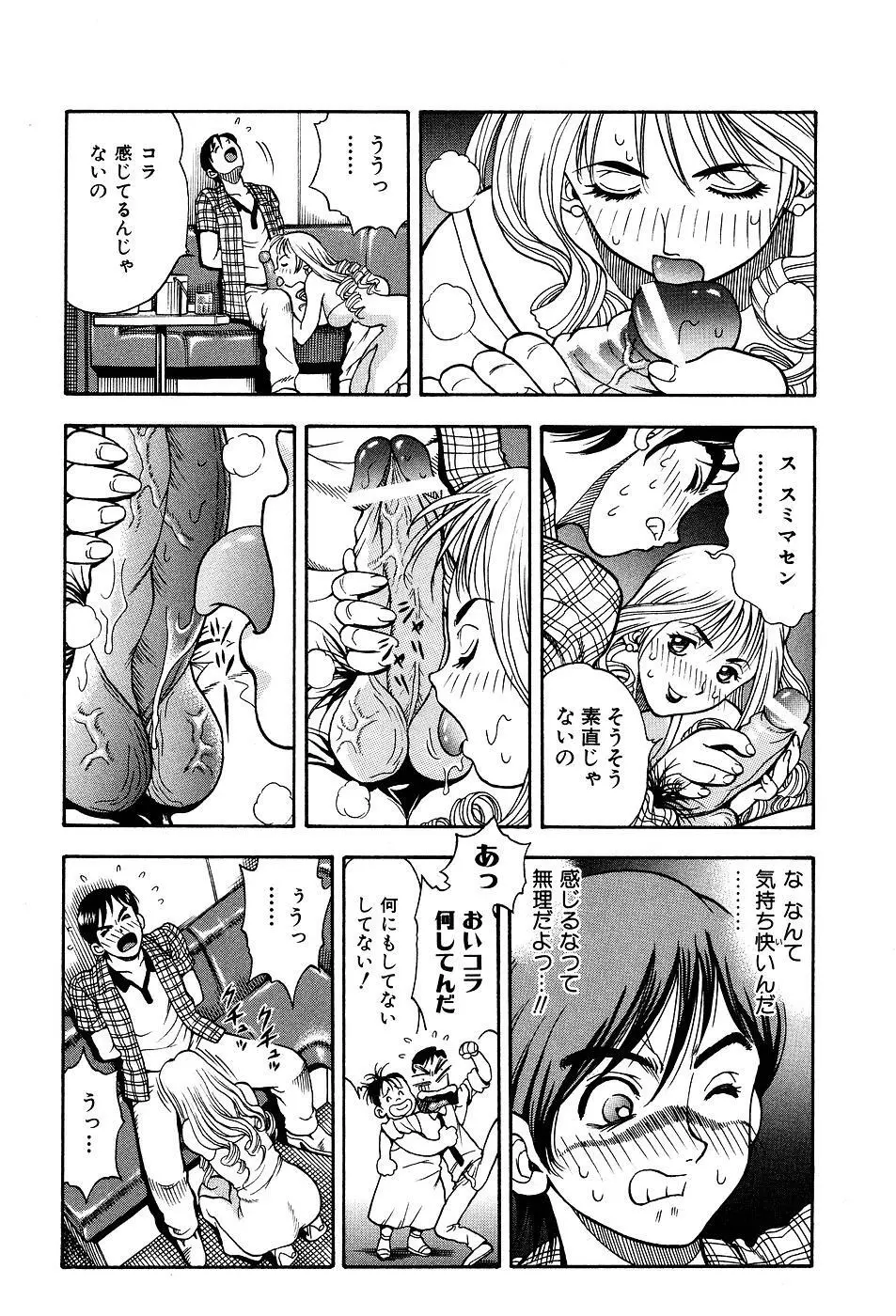 君にパラソル Page.62