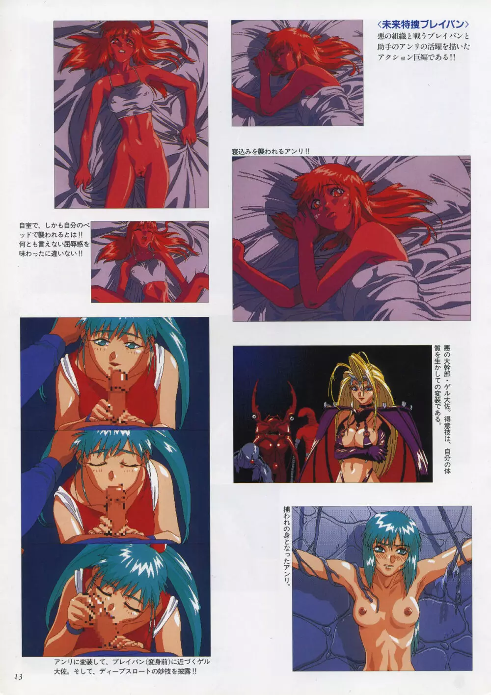 VIPER Series イラスト原画集 II Page.15