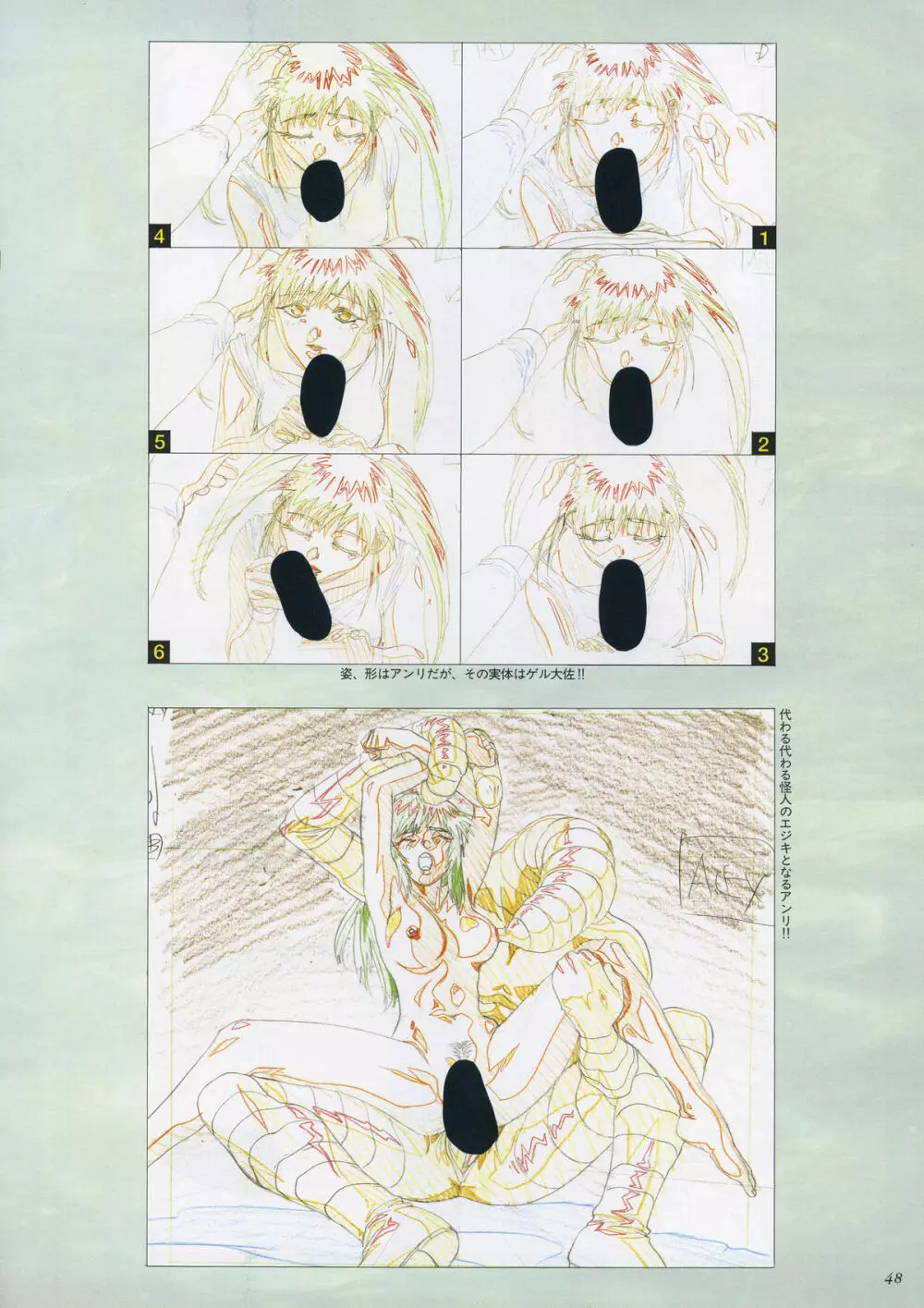 VIPER Series イラスト原画集 II Page.49