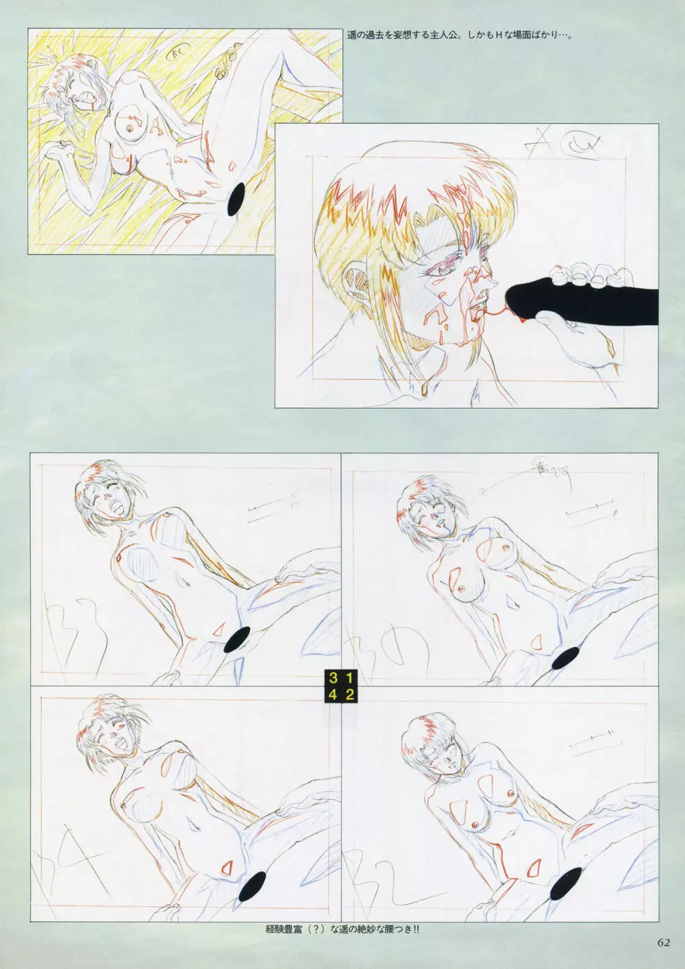 VIPER Series イラスト原画集 II Page.63