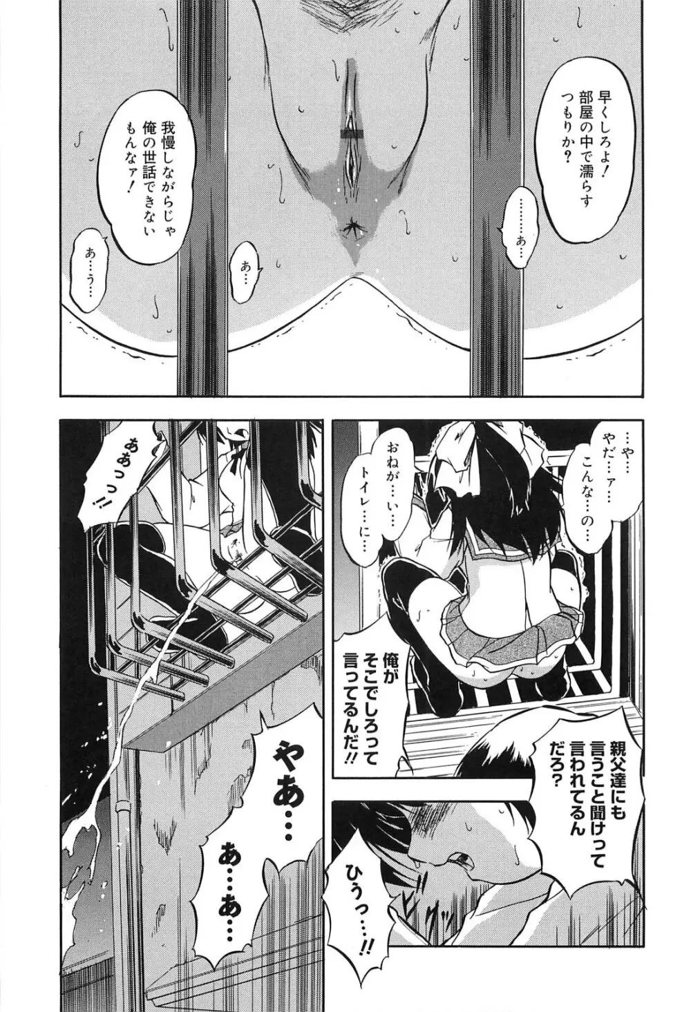 蜜色樹るり Page.10