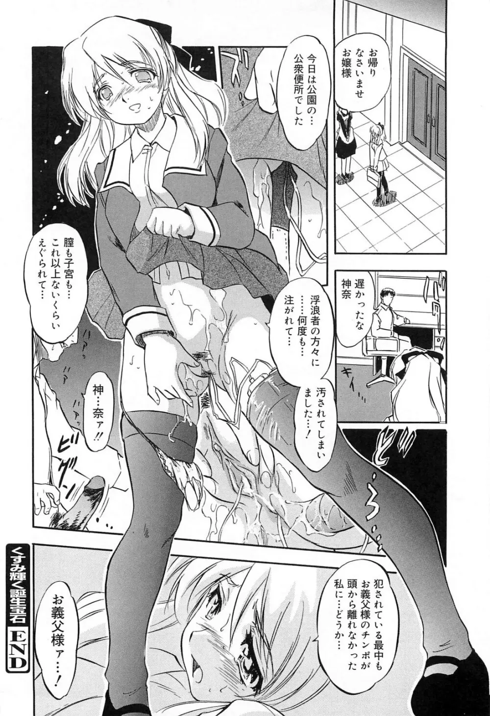 蜜色樹るり Page.101