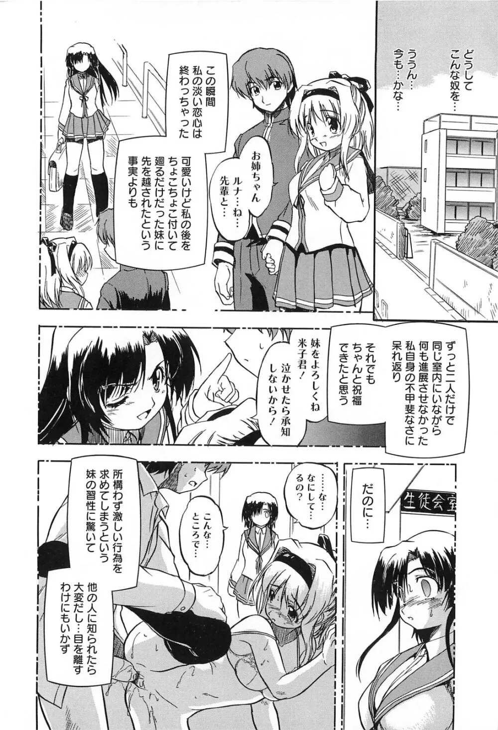 蜜色樹るり Page.107