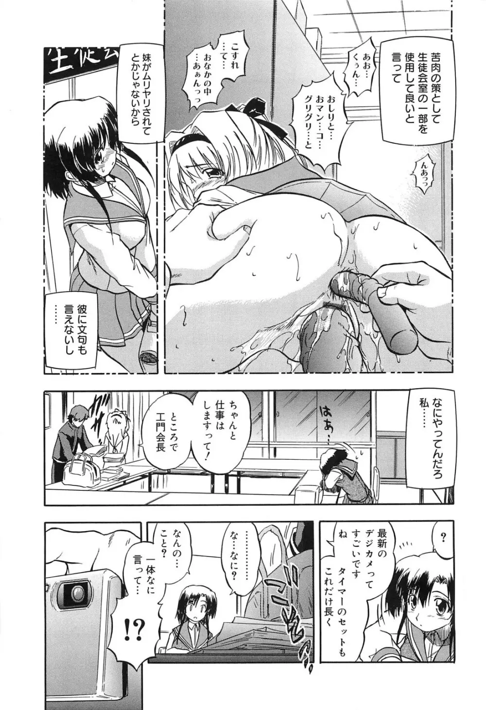 蜜色樹るり Page.108