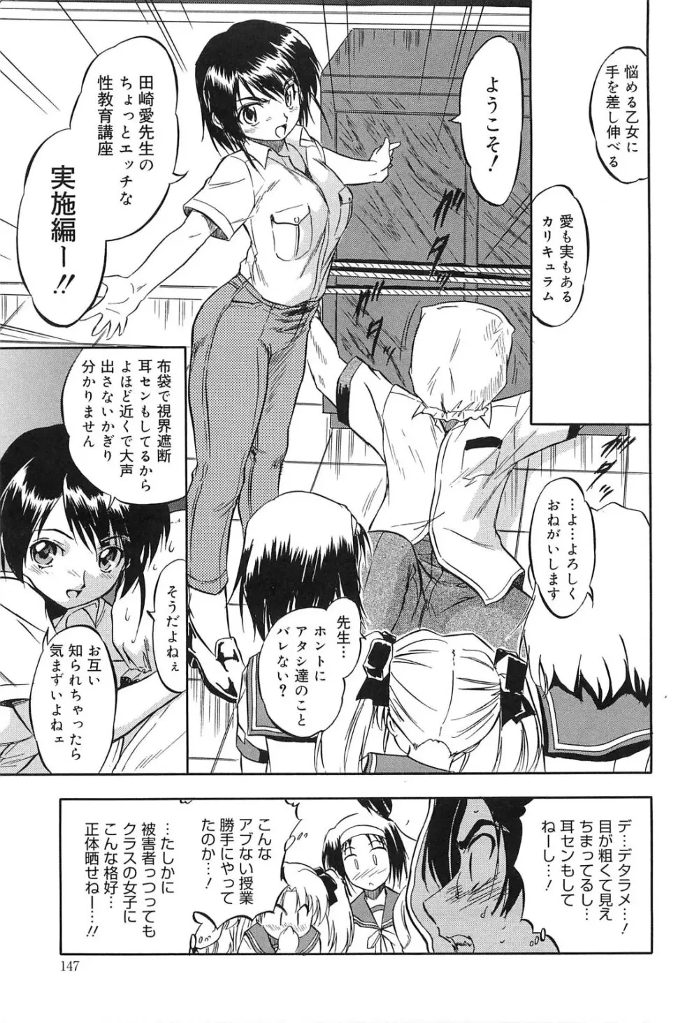 蜜色樹るり Page.146