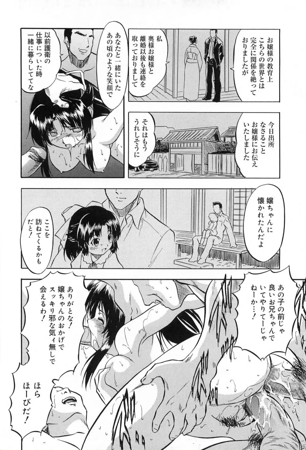 蜜色樹るり Page.195