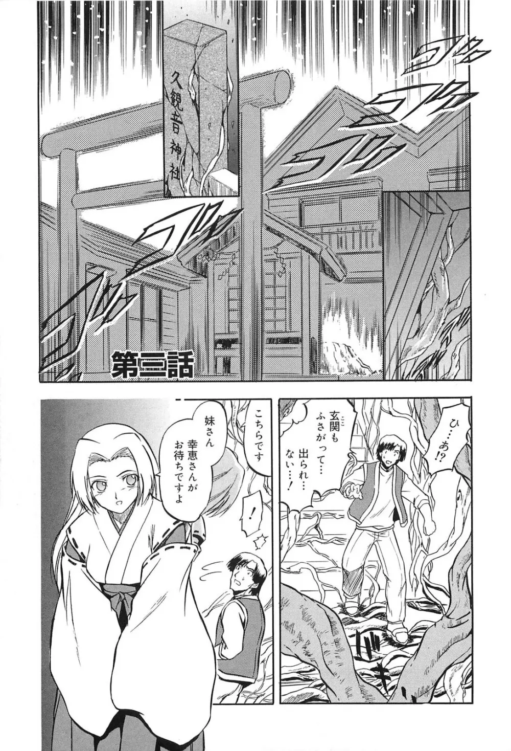 蜜色樹るり Page.46