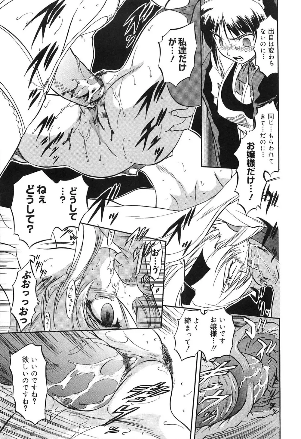 蜜色樹るり Page.94