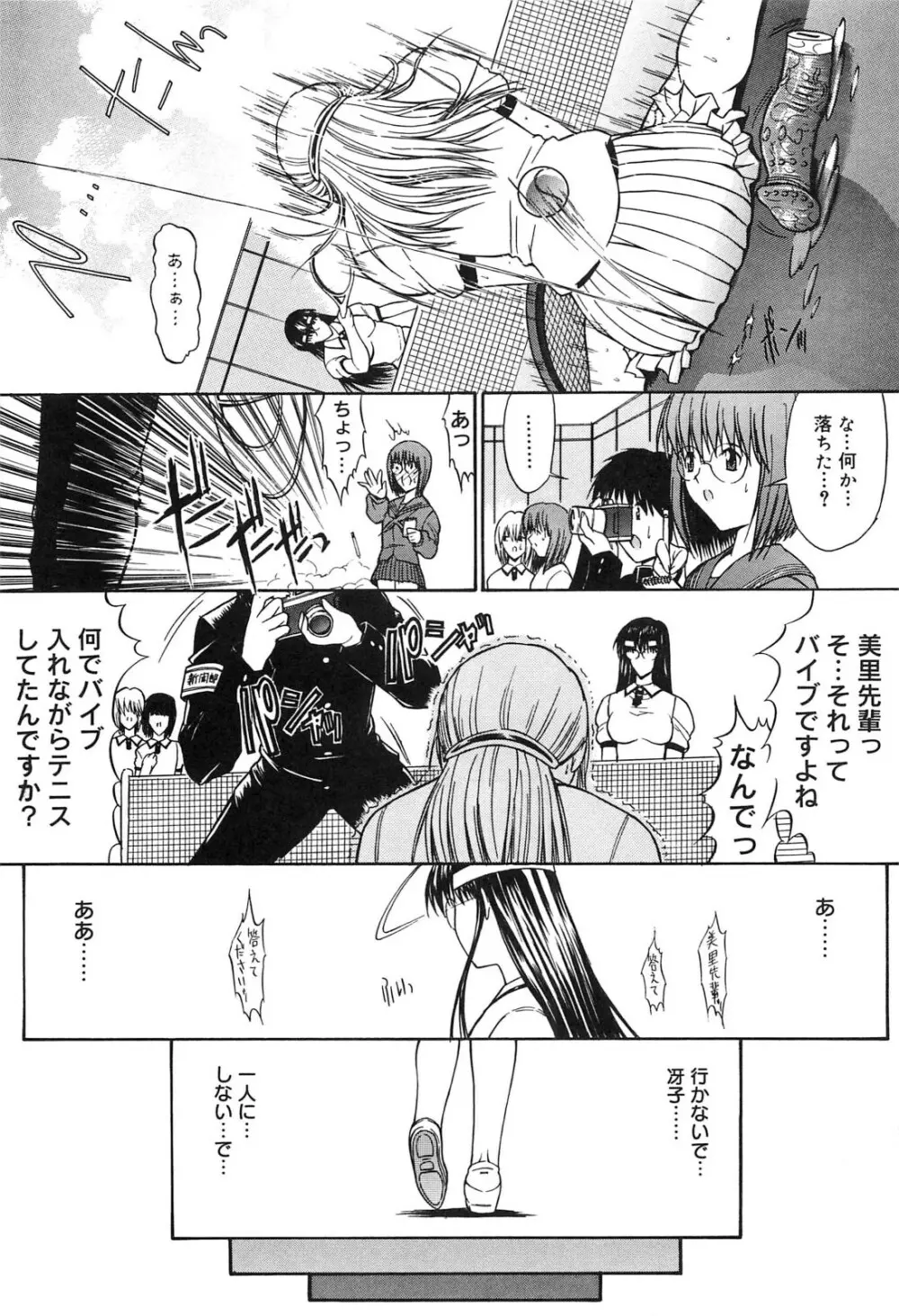 不純異性交遊 Page.102