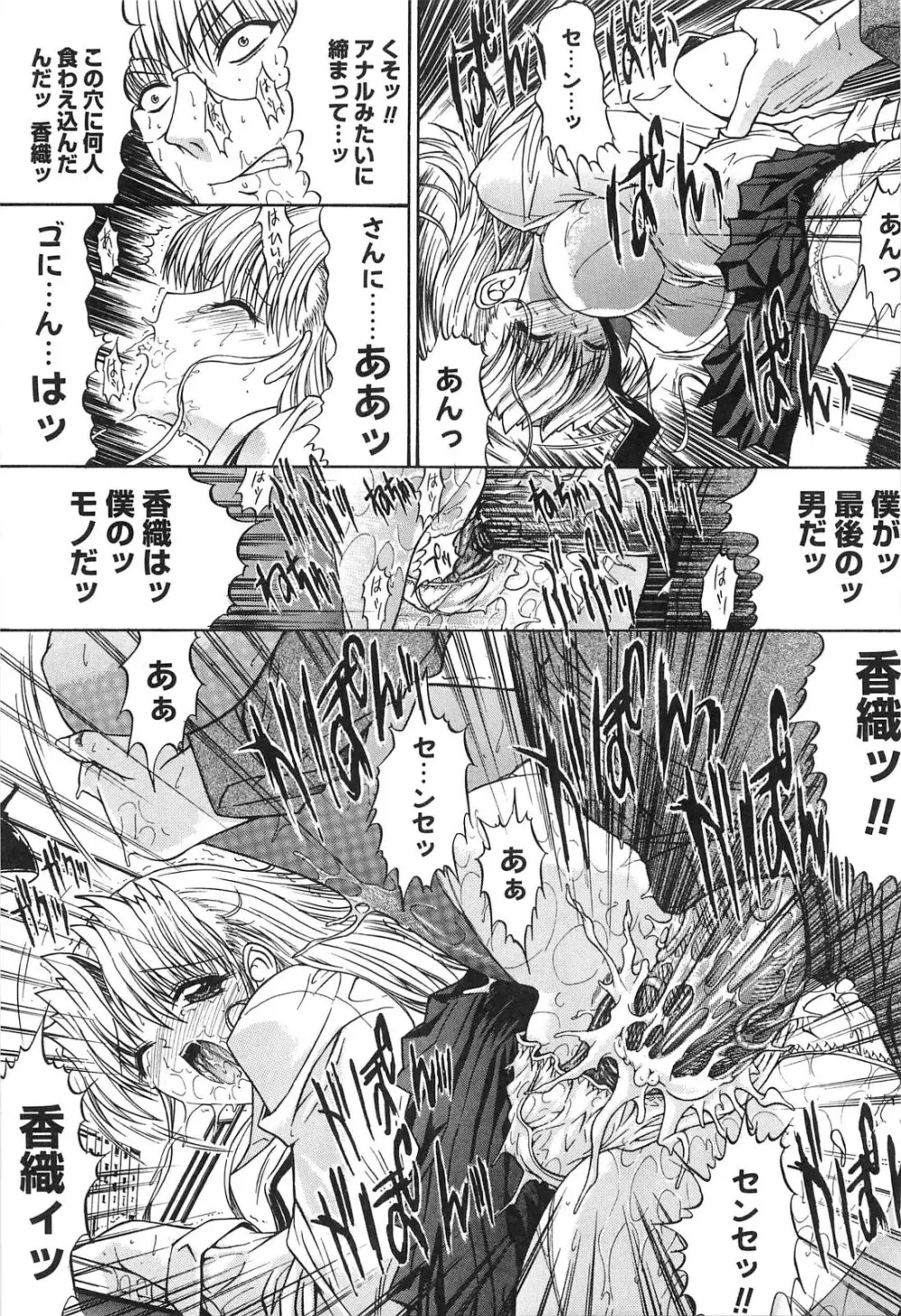 不純異性交遊 Page.126