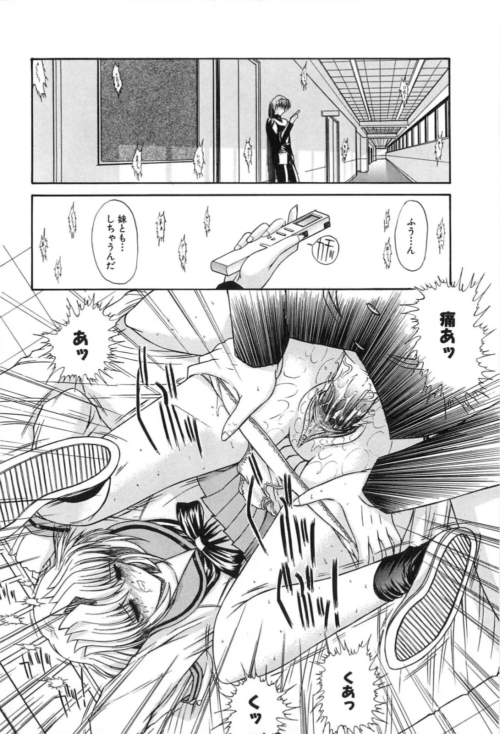 不純異性交遊 Page.161