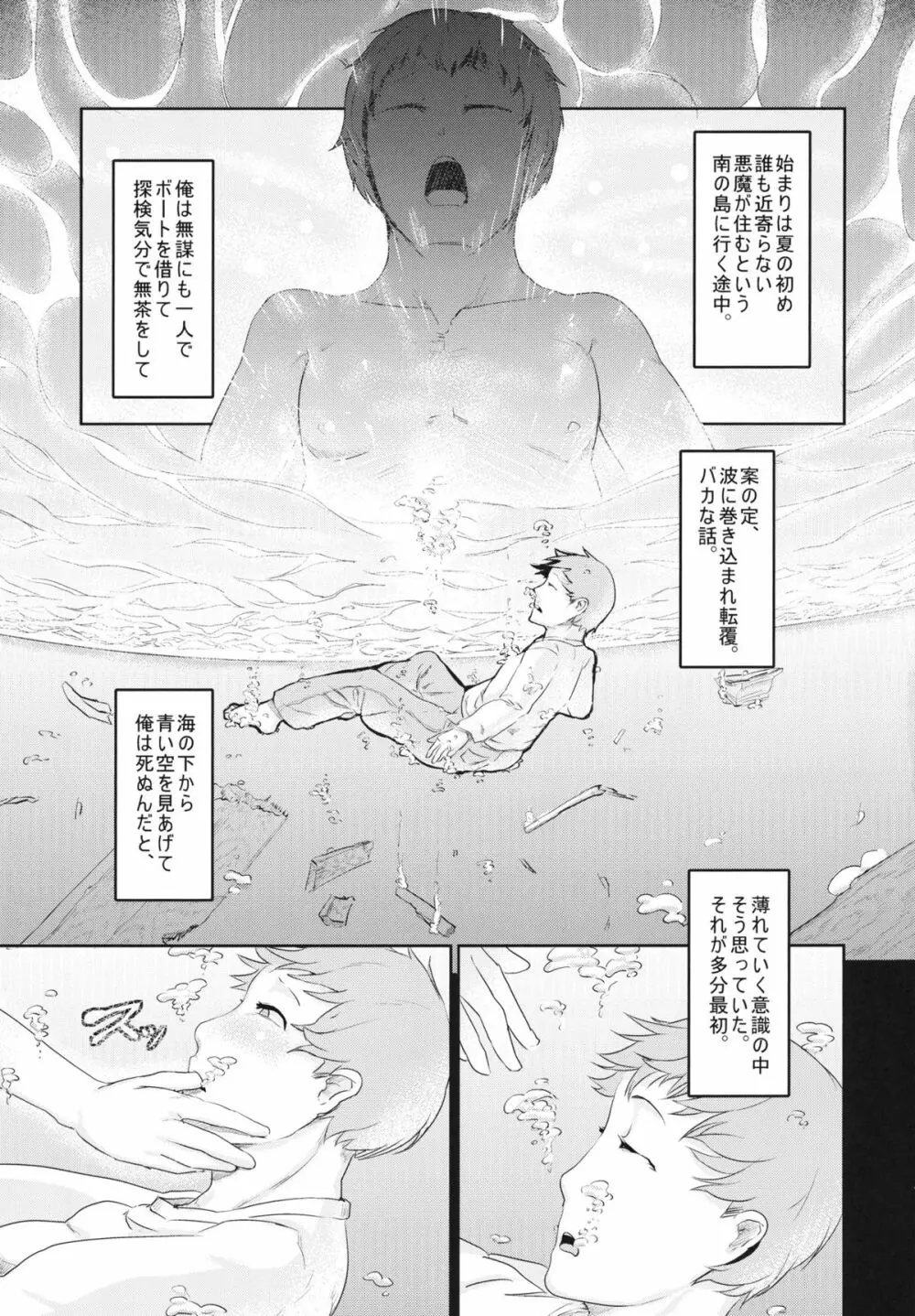 水柩 Page.6