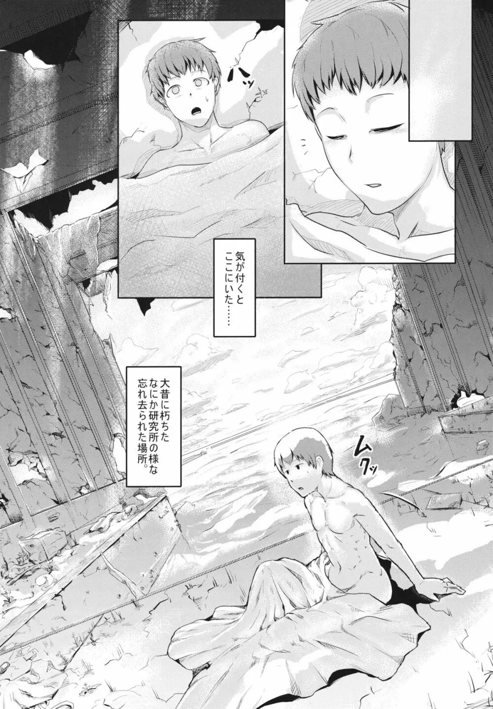 水柩 Page.8