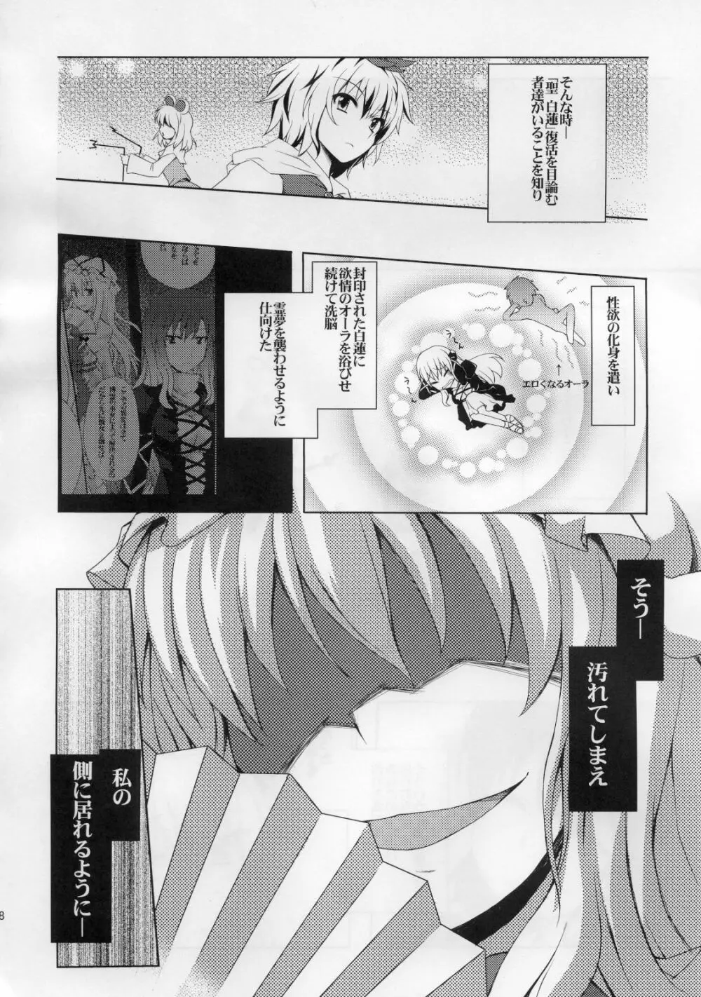 ゆかりんとセックスしましょ Page.17