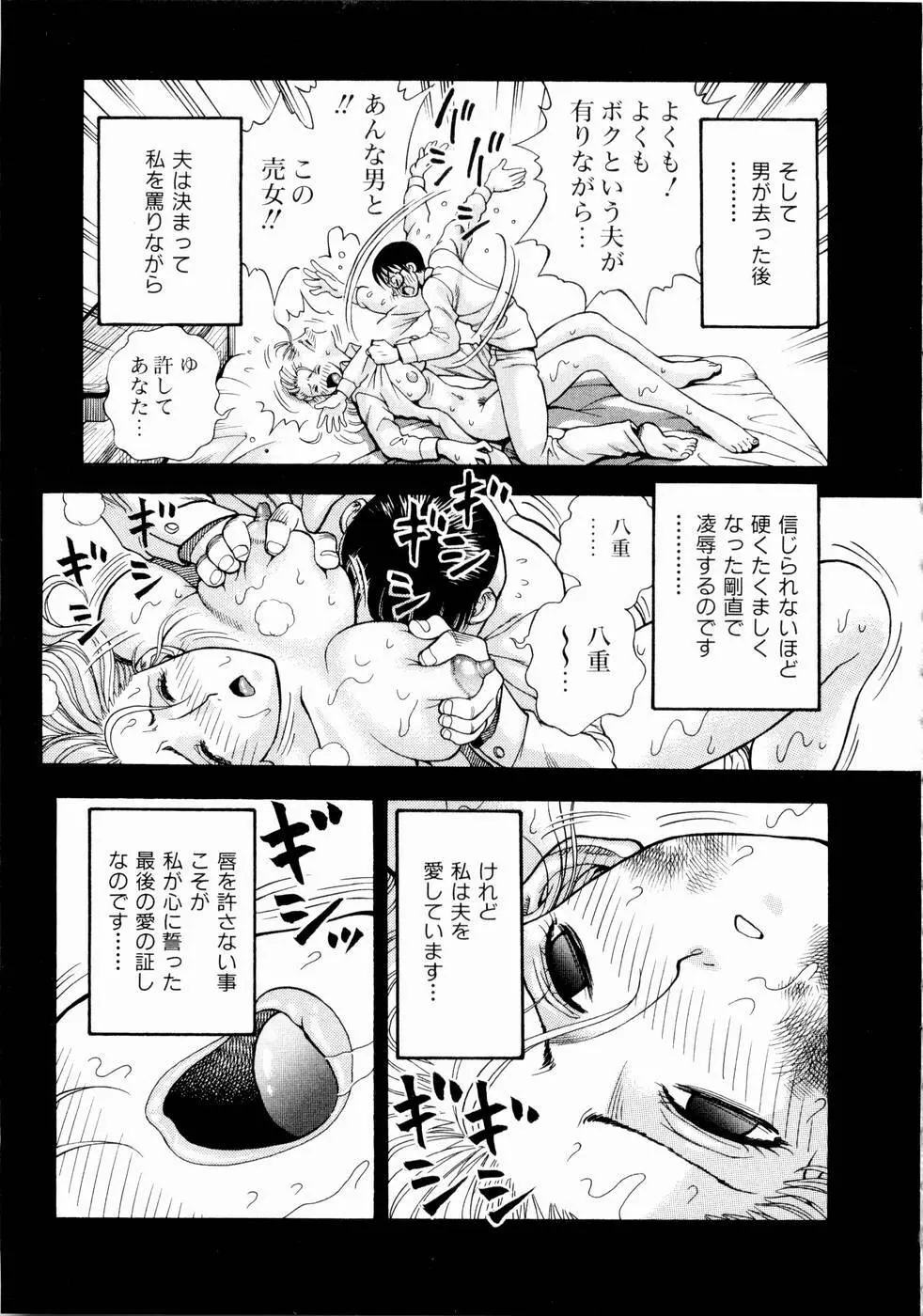 月のうさぎ姫 Page.40