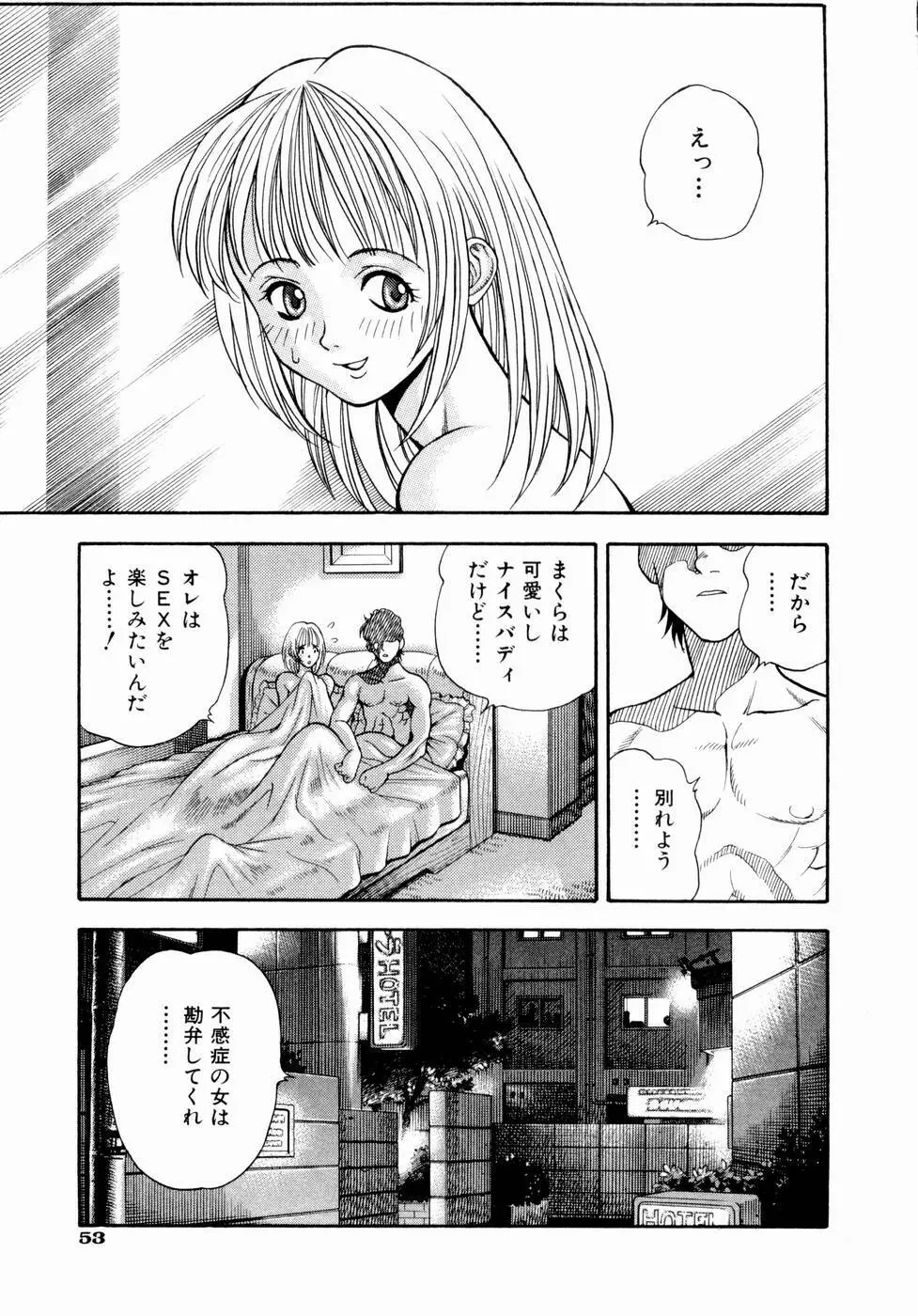 月のうさぎ姫 Page.56