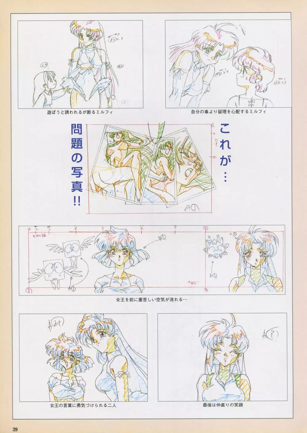 VIPER Series イラスト原画集 III Page.42