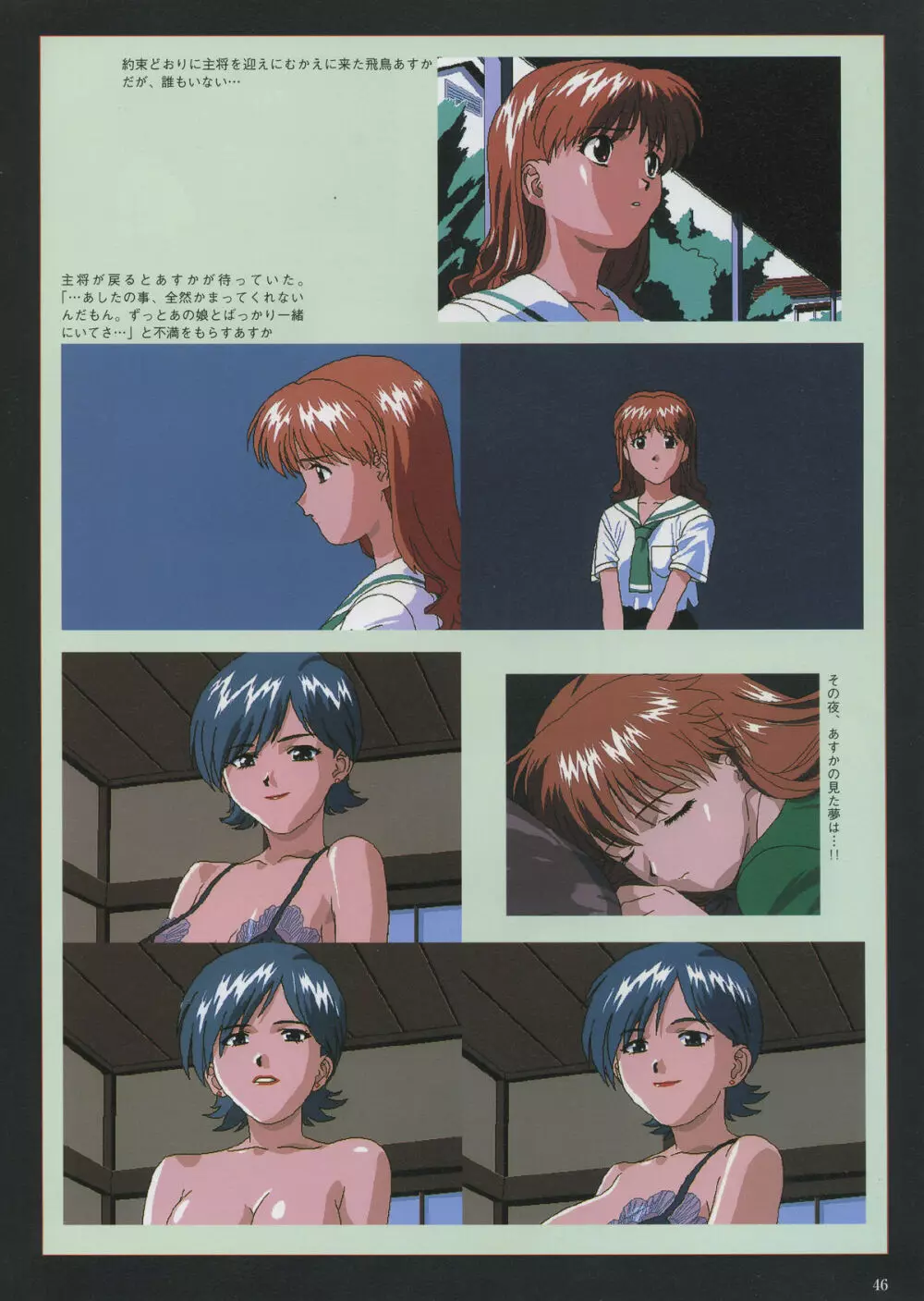 VIPER Series イラスト原画集 III Page.49