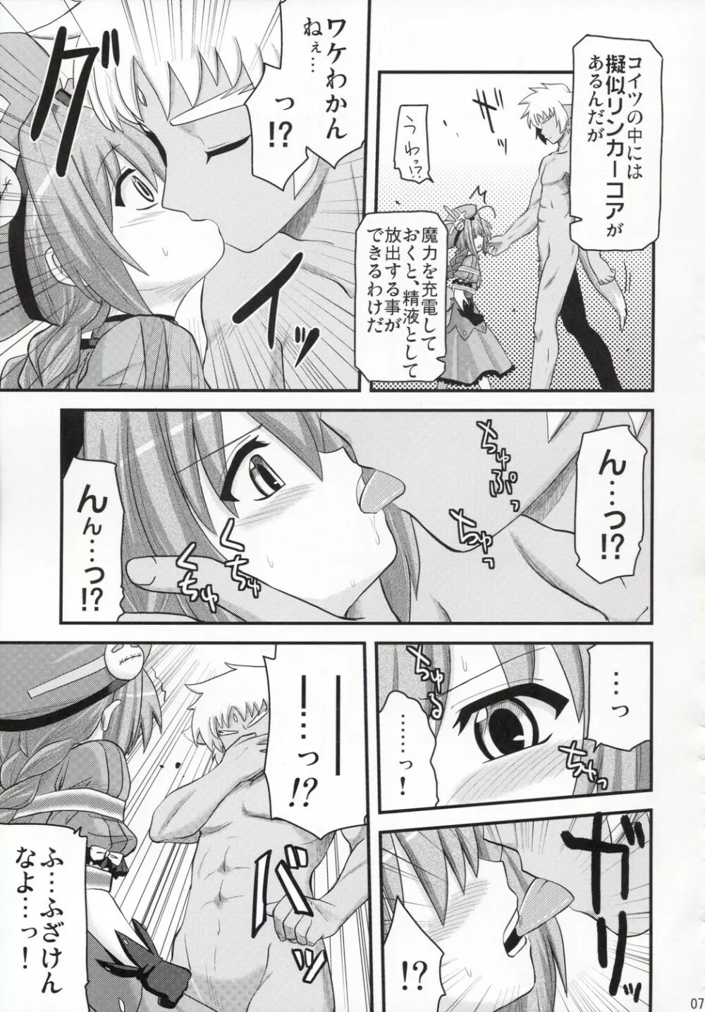 Vita-chan no Shuushuu Nikki Page.6