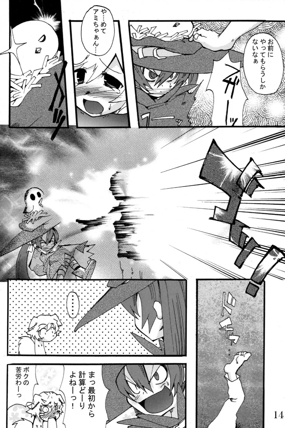 ねぶってしゃぶってファーきゅんバナナ!! Page.14