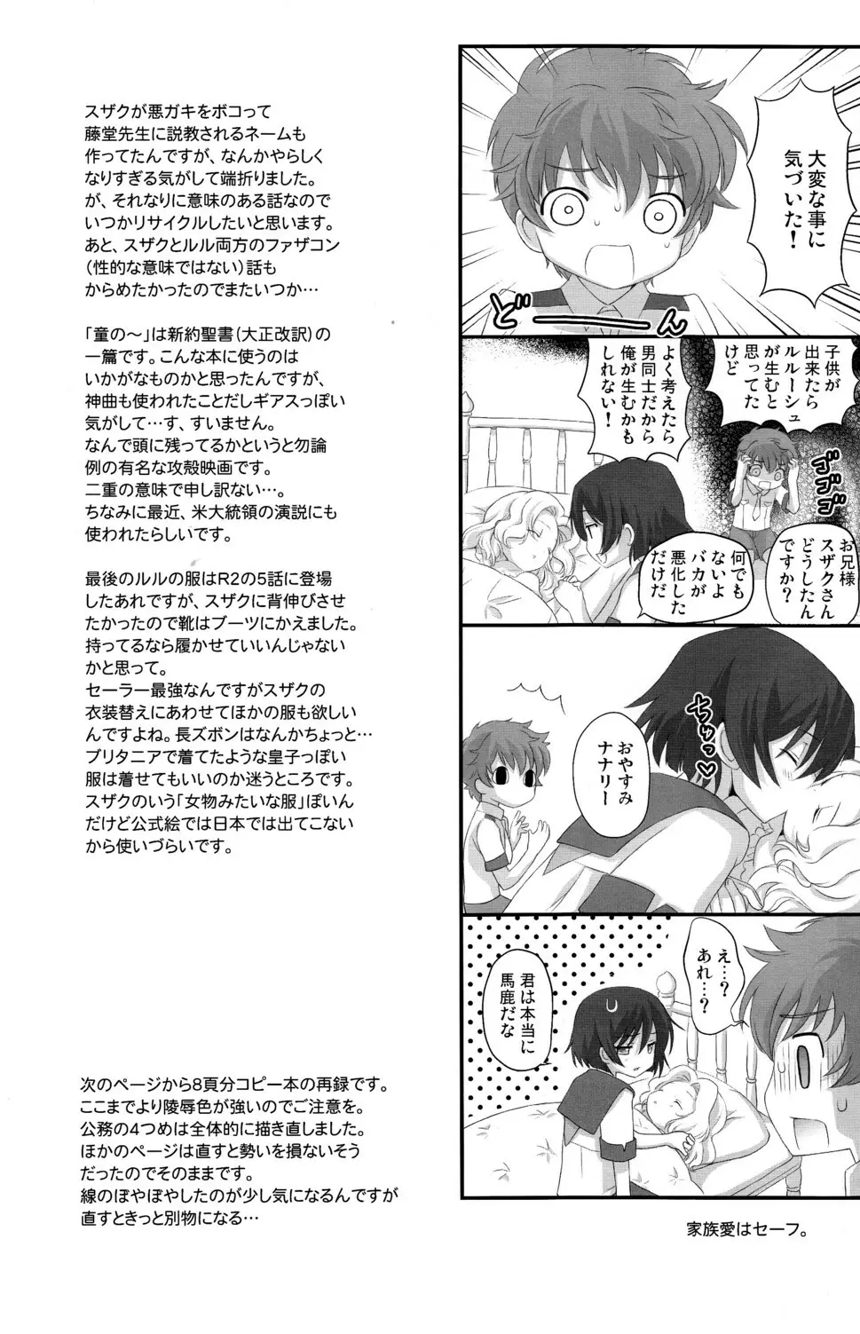 こるるじゃぱん Page.15