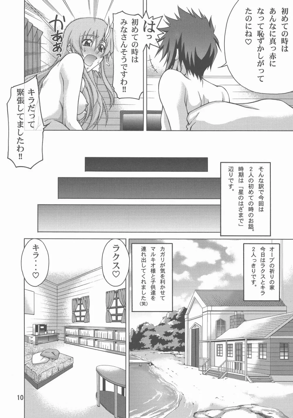 A Diva of Healing IV Page.10