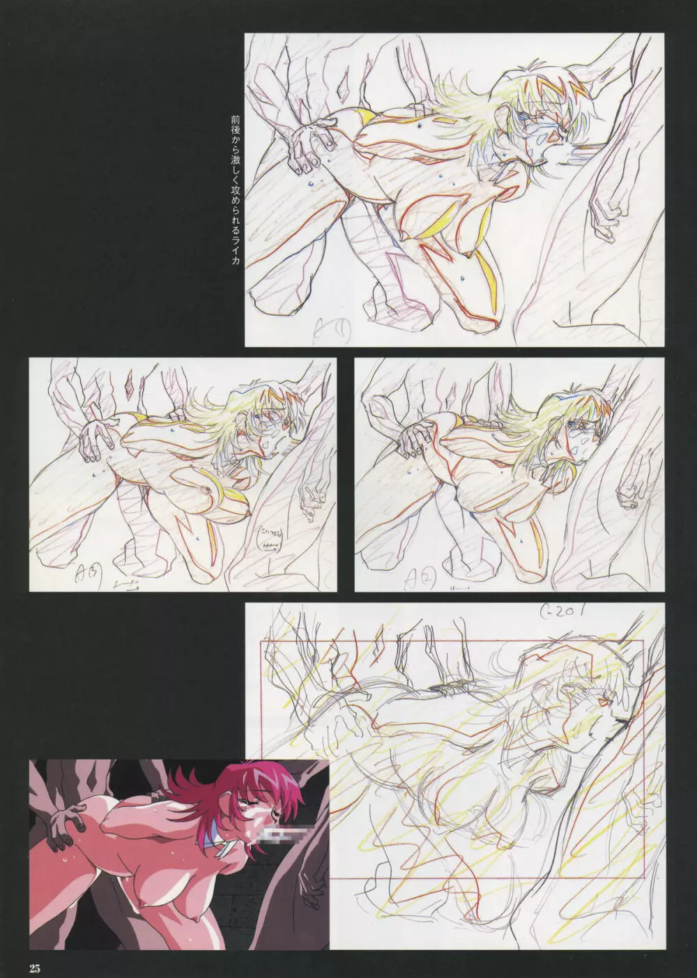 VIPER Series イラスト原画集 IV Page.27