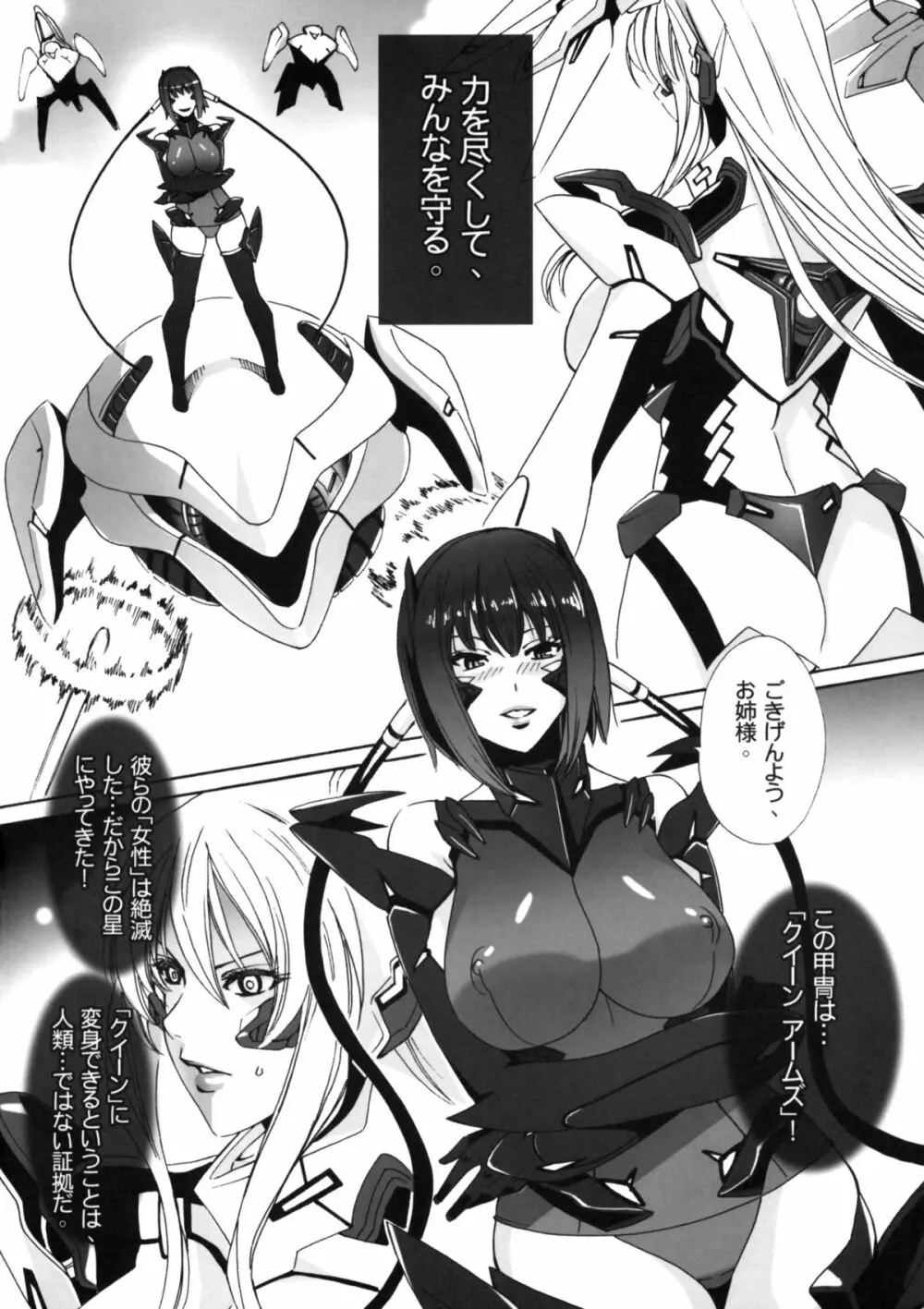 HEAVY WING:LIBERATE ~守護戦姫*星を開放する少女~ Page.13