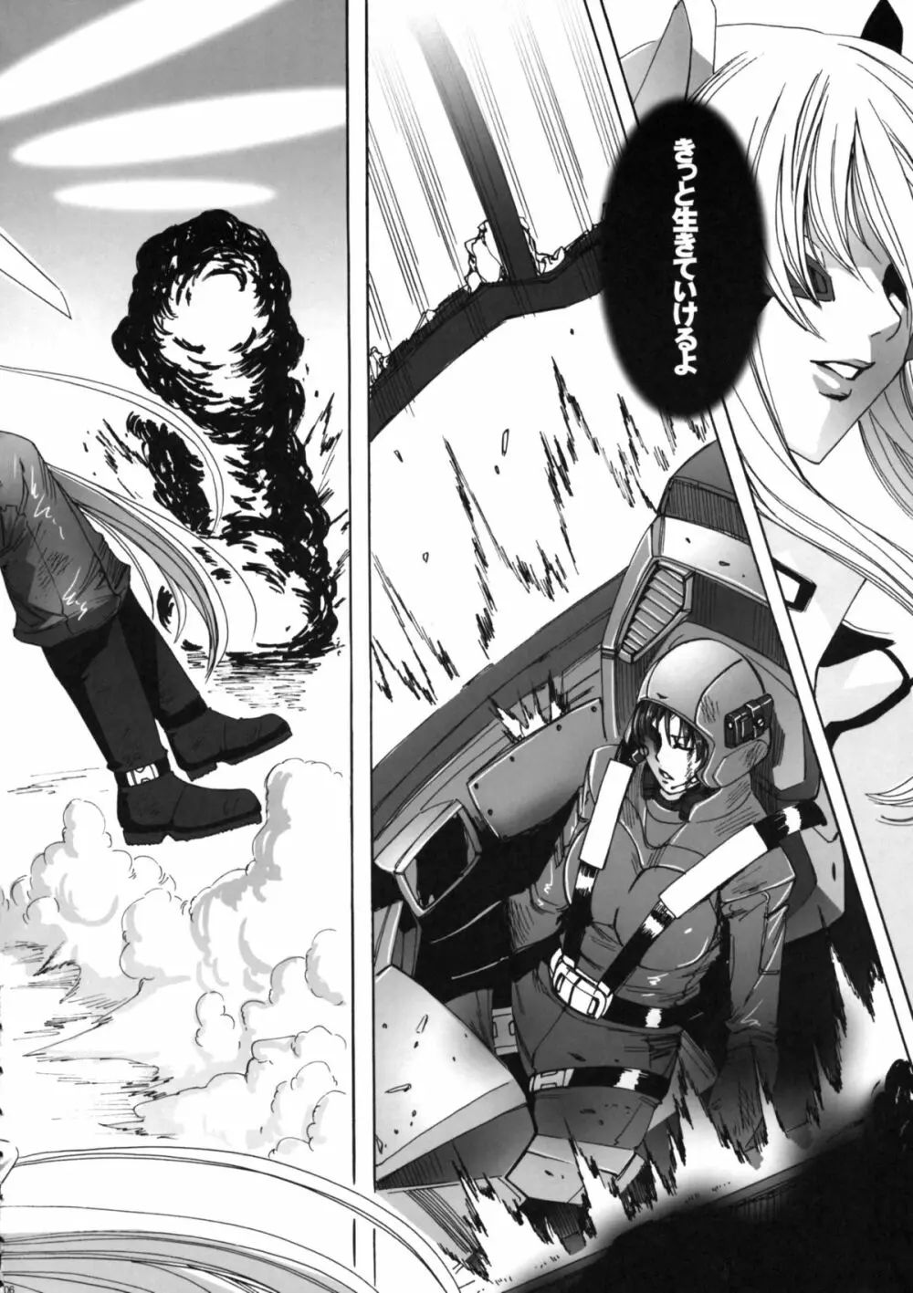 HEAVY WING:LIBERATE ~守護戦姫*星を開放する少女~ Page.5