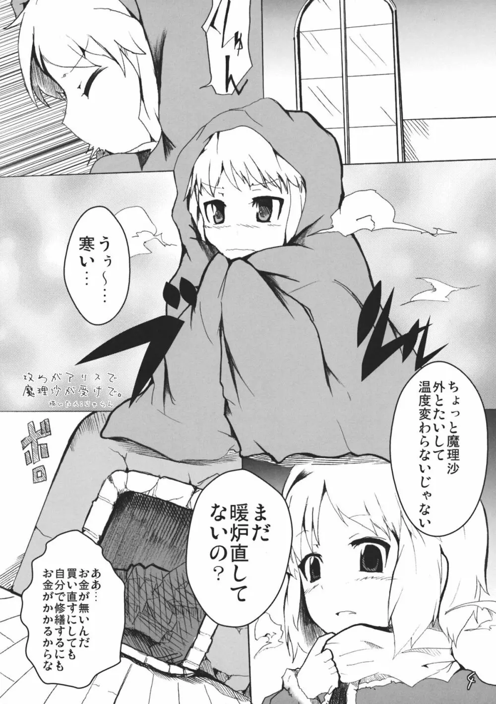 ありまり! Page.4