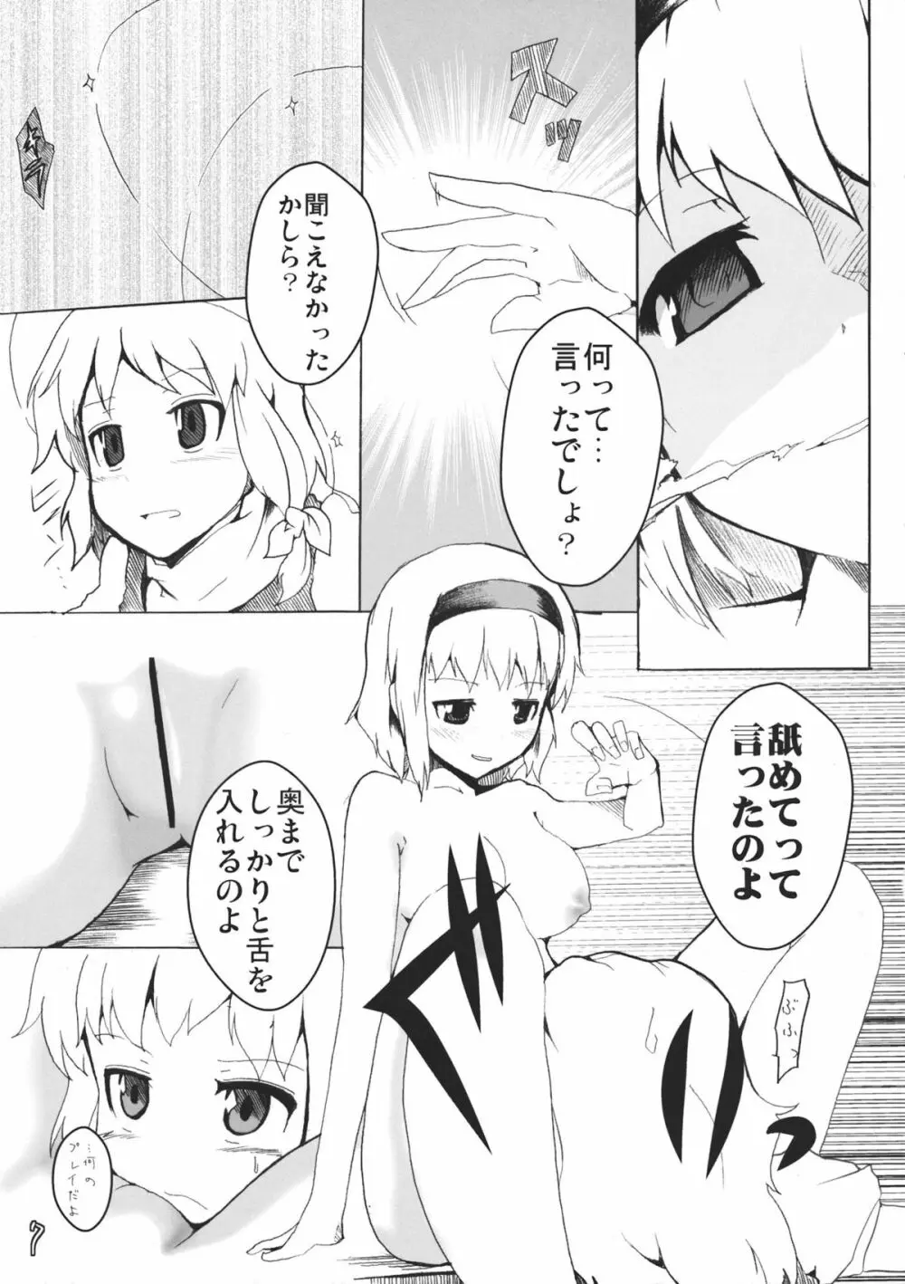 ありまり! Page.7